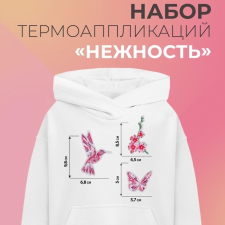 A set of thermal appliances "Tenderness", 3 pcs