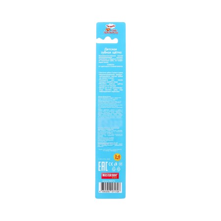 Figure denture Master Dent for children, three cats, yellow-1