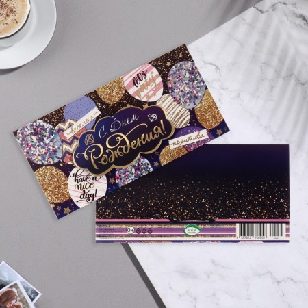 Money envelope "Happy Birthday!" embossing, balls, 16.5x8.5 cm-1