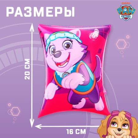 Children's overshielders for swimming 20 × 16 cm, puppy patrol, pink color-3