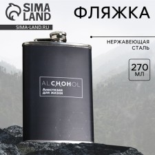 ANESTISION FLAGE, 270 ml