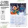 Calendar-placket "Miracles and Magic", 29.7 x 42 cm