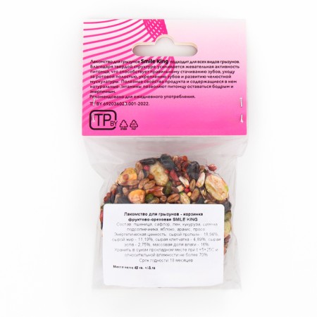 Smile King Fruit basket - nut 40 g-3