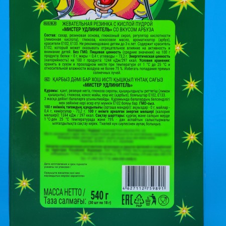 Chewing gum "Mr. Extension cord" with a taste of watermelon, 18 g-2