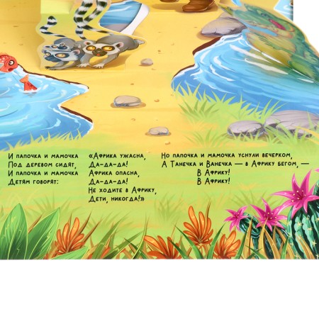 Tales of the kids "Aibolit. Barmaley. Fly Tsokotukha"-4