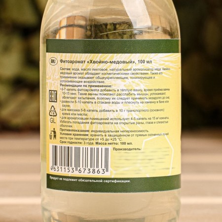 Phytoaromat "coniferous-honey" 100 ml-1