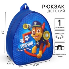 Baby backpack, 23x21x10 cm, puppy patrol