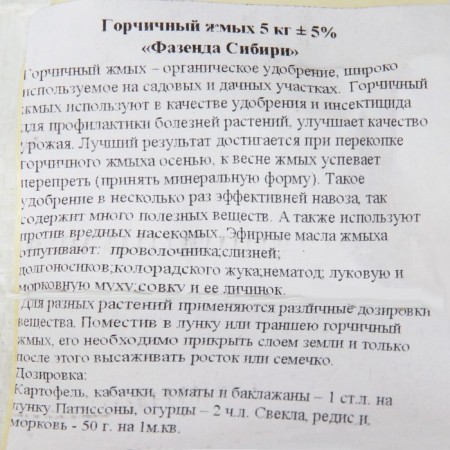 Musty cake "Siberia Fasnd", 5 kg-1