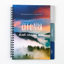 Planing with “landscape” separators, soft cover, A5 format, 50 sheets