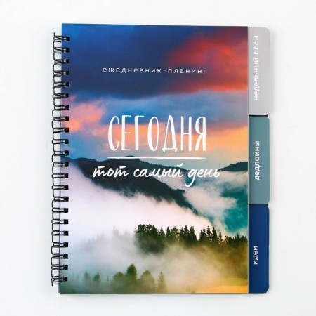 Planing with “landscape” separators, soft cover, A5 format, 50 sheets