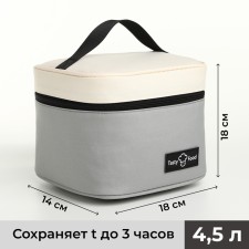 Thermal -mosquito with zipper, 4.5 l, beige/gray color
