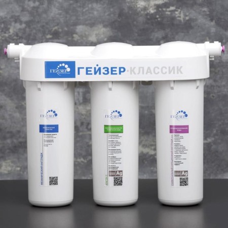 A system for filtering water for hard water "Geyser. Classic"-1