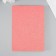 Foamiran glitter 2 mm, 20x30 cm, pink