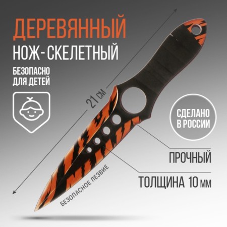 Souvenir weapon Skeletal “Tiger” knife, length 21 cm-2