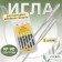 Needles for household sewing machines, Streich, No. 90, 5 pcs