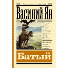 Batu. Jan V.G.