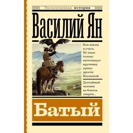 Batu. Jan V.G.