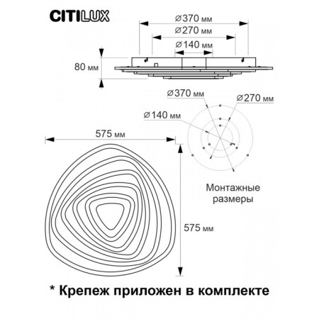 Lamp Citilux “Triest Smart” CL737A35E 62x57.6x7.7 cm, 1x100W, LED, white color-15