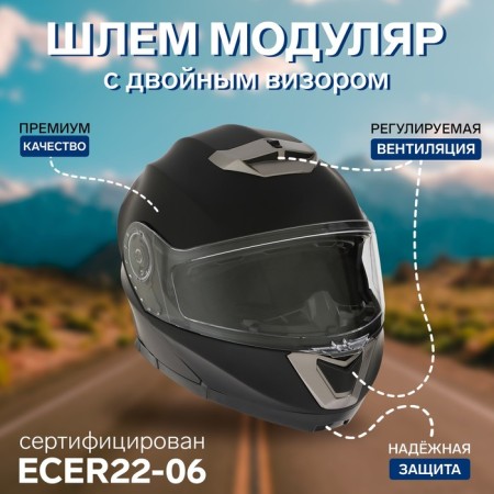 Modular helmet with two visors, size XL (60-61), model-BLD-160E, black matte