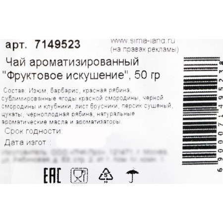 Flavored "fruit temptation", 50 g-2