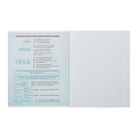 Subject subject Calligrata "photo", 48 sheets in a cage chemistry, with reference material, cover coated cardboard, offset block-1