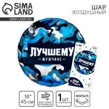 Foil ball 18 