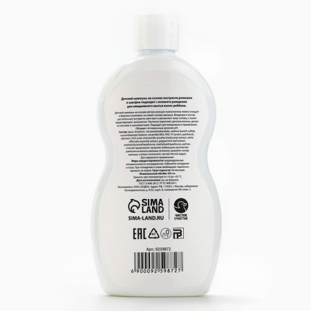 Hair shampoo 2B1, Panthenol and chamomile, 400 ml, pure happiness-5