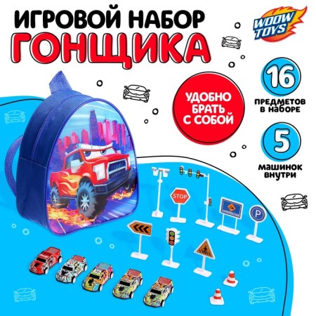A backpack with toys "Call", a set of cars 5 pcs., Road signs