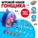 A backpack with toys "Call", a set of cars 5 pcs., Road signs