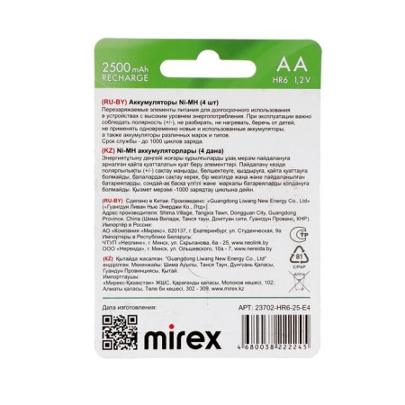 Battery Mirex, Ni-Mh, AA, HR6-4BL, 1.2V, 2500 mAh, blister, 4 pcs.-1