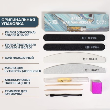 Stone Cut manicure set, with oil, 9 items, in a cardboard box, multi -colored-1