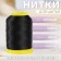 Threads 150d/3, 900 m, black color