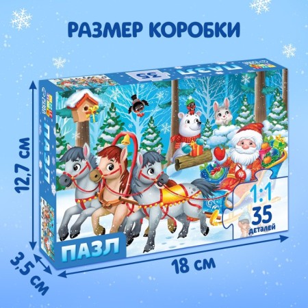 Puzzle "New Year rushes to us", 35 details-3