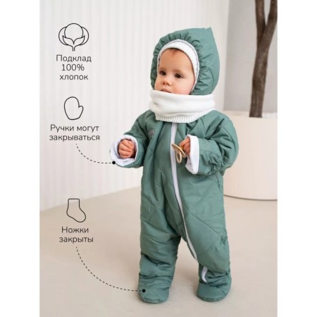 Combineson Children's demi -season quilted amrobaby elf, height 80 cm, mint color-2