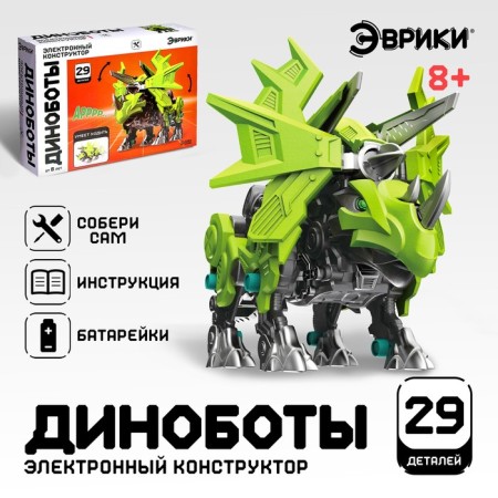 Electronic designer "Dinobots", washings
