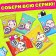Surprise toy "Myak-gang: unicorns" with stickers, mix