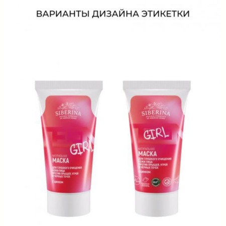 A mask for deep cleansing the skin against acne, acne and black dots with zinc, 50 ml-1