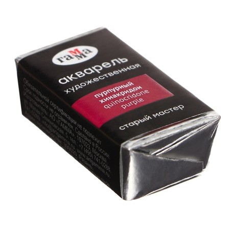 A watercolor art in a cuvette 2.6 ml, Gamma "Old Master", purple Hinacrididon, 200521311-2