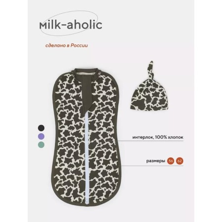 Diamond cocoon with a Rant Milk-Aholic cap, height 62 cm, graphite color