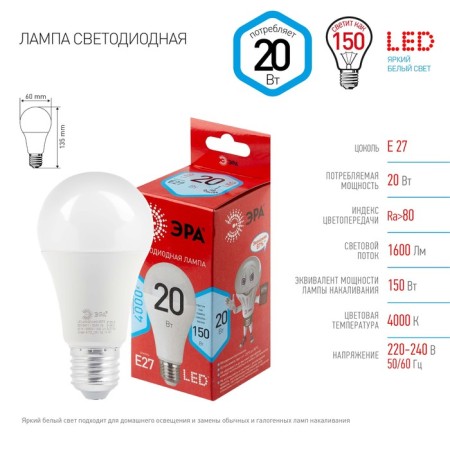 LED LED era Red Line “GRUSH”, 20 W, E27, 1,600 lm, 4000k, white glow-3
