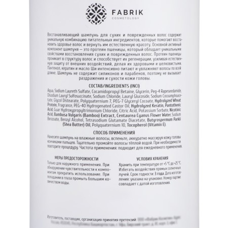 Hair shampoo Fabrik Cosmetology Restoring, 1000 ml-4