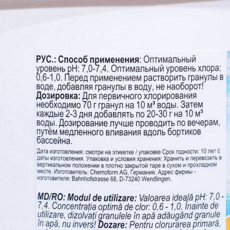 Class chlorine chlorination means of granular 5 kg granular-2