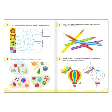 Books "IQ-test", set of 4 pcs. 20 p.-4