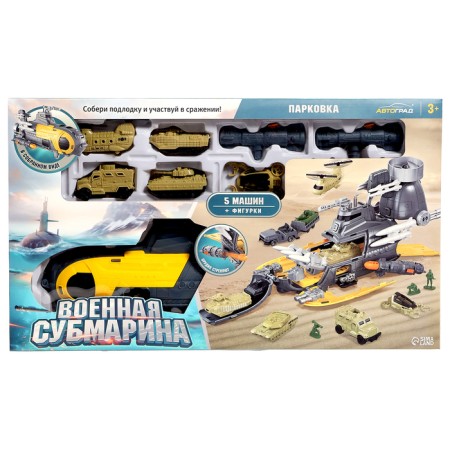 Parking "Military Submarine", with 5 cars-26