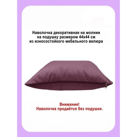 Decorative pillowcase "Bunny", size 44x44 cm-1