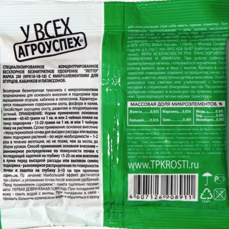 Fertilizer for cucumbers, zucchini, squirrels, NPK 18-18-18. 0.25 kg-1