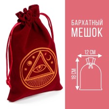 Tarot bag, “all -seeing eye”, velvet, burgundy, 12x18 cm