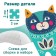 Figure puzzle "Fairytale cat", 500 parts