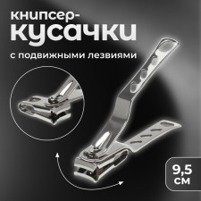 Kusachki - Pedicier, 9.5 cm, with mobile blades, silver color