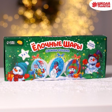 New Year's set for creativity. Christmas balls "New Year! Time of magic ", 3 pcs-2
